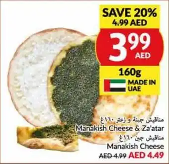 Viva Manakish Cheese & Za'atar 160g offer