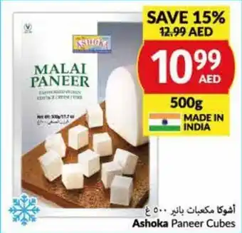 Viva Ashoka Paneer Cubes 500g offer