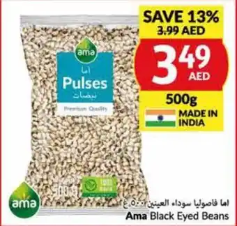 Viva Ama Black Eyed Beans 500g offer