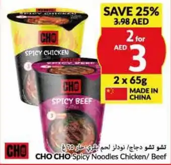 Viva CHO CHO Spicy Noodles Chicken/ Beef offer