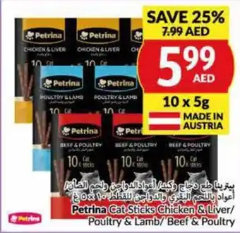 Viva Petrina Cat Sticks Chicken & Liver/ Poultry & Lamb/Beef & Poultry offer