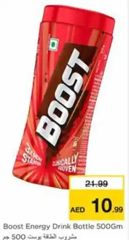 Nesto Boost Energy Drink Bottle 500Gm offer