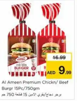 Nesto Al Ameen Premium Chickn/ Beef Burgr 15Pc/750gm offer
