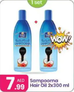 Al Nahda Gift Center Sampoorna Hair Oil 2x300 ml offer