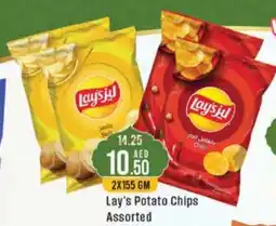 Cosco supermarket Lay's Potato Chips Assorted 2X155 GM offer
