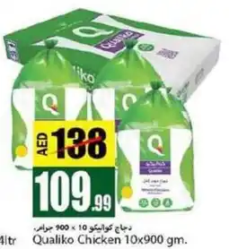 Rawabi Market Qualiko Chicken 10 x 900gm offer