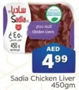 City Retail Supermarket Sadia Chicken Liver 450gm offer