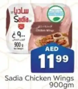City Retail Supermarket Sadia Chicken Wings 900gm offer