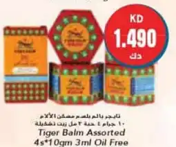 Grand Mall Sharjah Tiger Balm Assorted 4s x 10gm 3mL Oil Free offer
