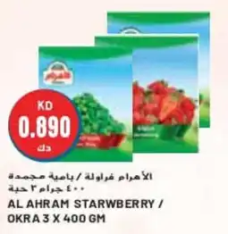 Grand Mall Sharjah AL AHRAM STARWBERRY / OKRA 3 X 400GM offer