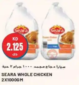 Grand Mall Sharjah SEARA WHOLE CHICKEN 2 X 1000GM offer