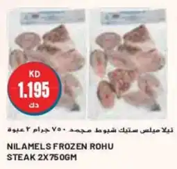 NILAMELS FROZEN ROHU STEAK 2 X 750GM