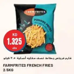 Grand Mall Sharjah FARMFRITES FRENCH FRIES 2.5KG offer