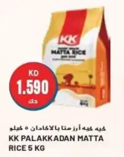 Grand Mall Sharjah KK PALAKKADAN MATTA RICE 5KG offer