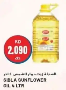 Grand Mall Sharjah SIBLA SUNFLOWER OIL 4 LTR offer
