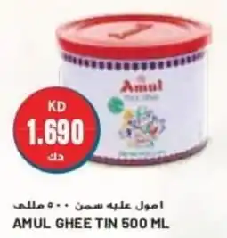 Grand Mall Sharjah AMUL GHEE TIN 500ML offer