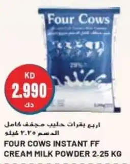 Grand Mall Sharjah FOUR COWS INSTANT FF CREAM MILK POWDER 2.25 KG offer