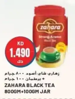Grand Mall Sharjah ZAHARA BLACK TEA 800GM + 100GM JAR offer