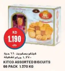 Grand Mall Sharjah KITCO ASSORTED BISCUITS 66 PACK 1.370KG offer