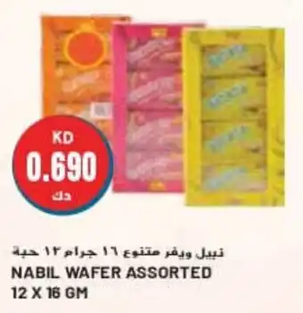 Grand Mall Sharjah NABIL WAFER ASSORTED 12 x 16gm offer