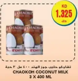 Grand Mall Sharjah CHAOKOH COCONUT MILK 3 x 400mL offer