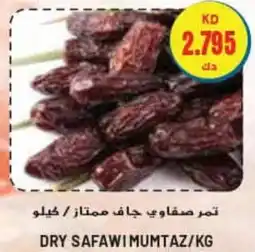 Grand Mall Sharjah DRY SAFAWI MUMTAZ / KG offer