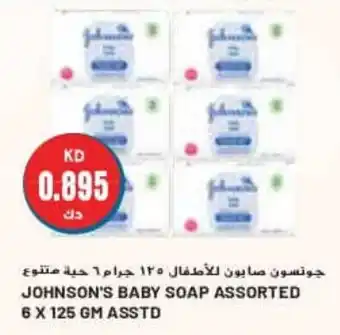 Grand Mall Sharjah JOHNSON'S BABY SOAP ASSORTED 6 X 125 GM ASSTD offer
