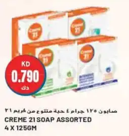 Grand Mall Sharjah CREME 21 SOAP ASSORTED 4 X 125GM offer
