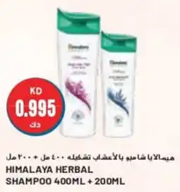 Grand Mall Sharjah HIMALAYA HERBAL SHAMPOO 400ML + 200ML offer