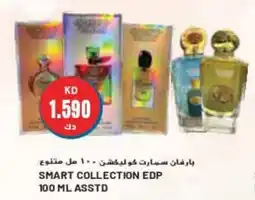 Grand Mall Sharjah SMART COLLECTION EDP 100 ML ASSTD offer