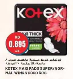 Grand Mall Sharjah KOTEX MAXI PADS SUPER/NOR- MAL WINGS COCO 30'S offer