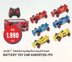 Grand Mall Sharjah BATTERY TOY CAR ASSORTED/PC offer