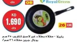 Grand Mall Sharjah ROYAL GREEN FRY PAN 2.0 MM 26CM offer