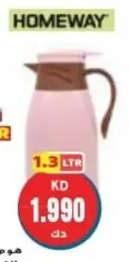 Grand Mall Sharjah HOMEWAY VACUUM FLASK 1.3L offer