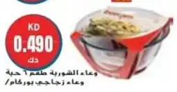 Grand Mall Sharjah LUNCH BOX 3 LAYER offer