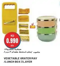 Grand Mall Sharjah VEGETABLE GRATER MAY /LUNCH BOX 3 LAYER offer