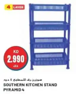 Grand Mall Sharjah SOUTHERN KITCHEN STAND PYRAMID 4 offer