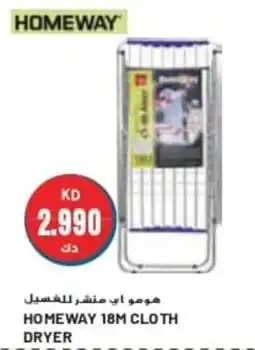 Grand Mall Sharjah HOMEWAY 18M CLOTH DRYER offer