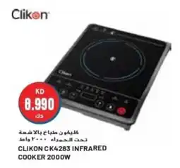 Grand Mall Sharjah CLIKON CK4283 INFRARED COOKER 2000W offer
