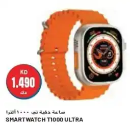 Grand Mall Sharjah SMARTWATCH T1000 ULTRA offer