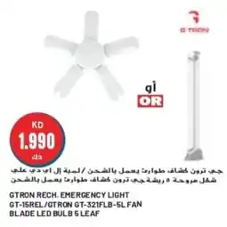 Grand Mall Sharjah GTRON RECH. EMERGENCY LIGHT GT-15REL/GTRON GT-321FLB-5L FAN BLADE LED BULB 5 LEAF offer