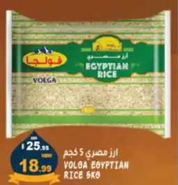 Hashim Hypermarket VOLGA EGYPTIAN RICE 5KG offer