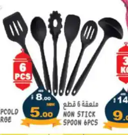 Hashim Hypermarket NON STICK SPOON 6PCS offer