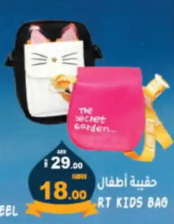 Hashim Hypermarket RT KIDS BAG offer