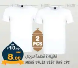 Hashim Hypermarket MENS UFLIX VEST RNS 2PC offer