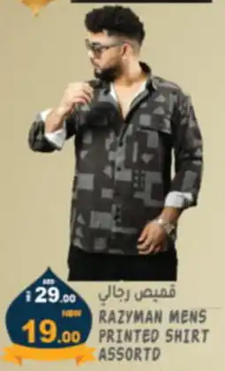 Hashim Hypermarket RAZYMAN MENS PRINTED SHIRT ASSORTD offer