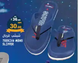Hashim Hypermarket TREKIVA MENS SLIPPER offer