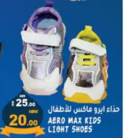 Hashim Hypermarket AERO MAX KIDS LIGHT SHOES offer