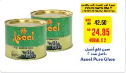 Spar Aseel Pure Ghee 400ML X 2 offer