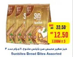 Spar Sunbites Bread Bites Assorted offer
